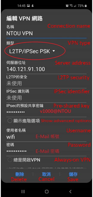VPN_android6
