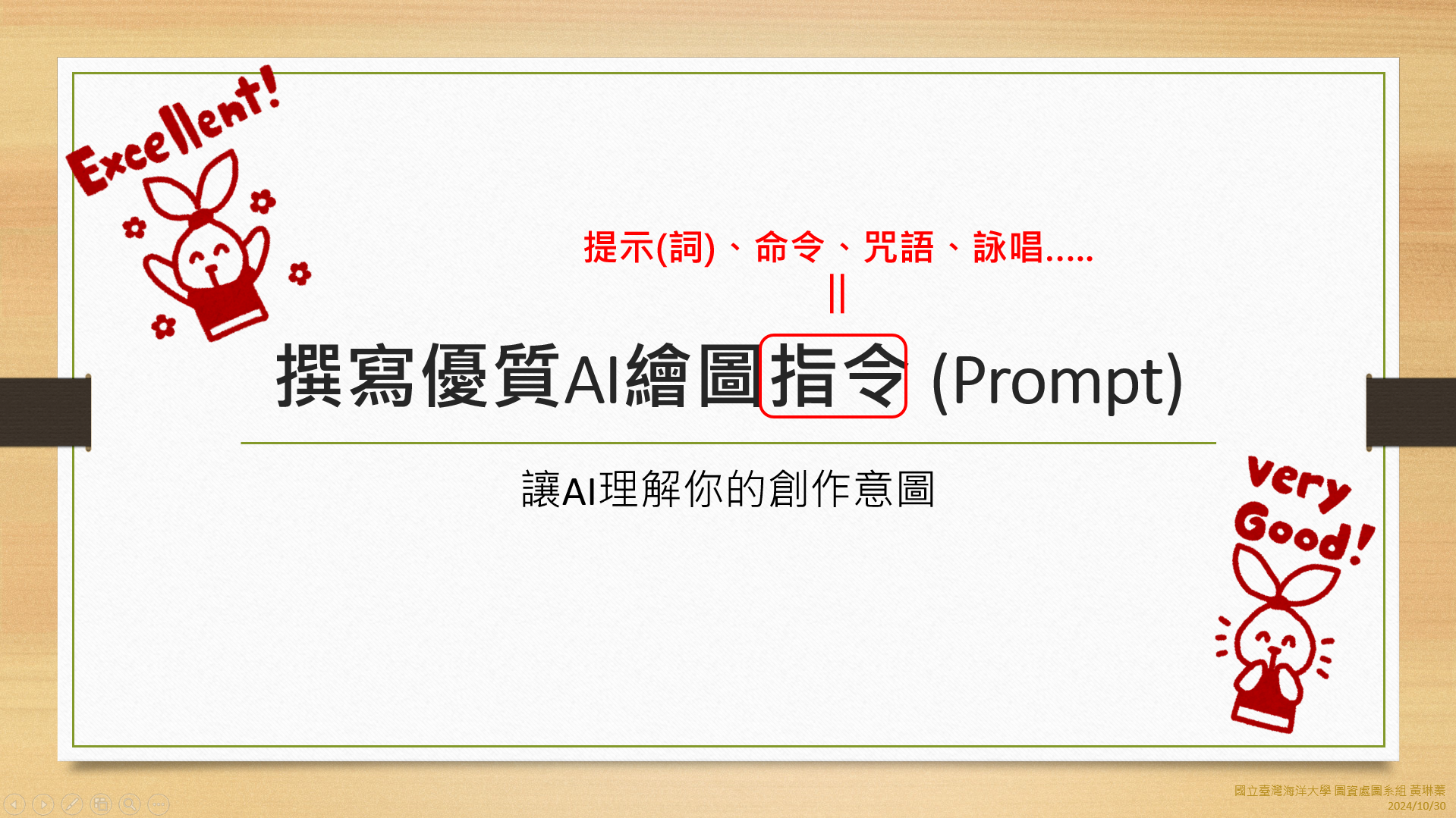 draw_prompt