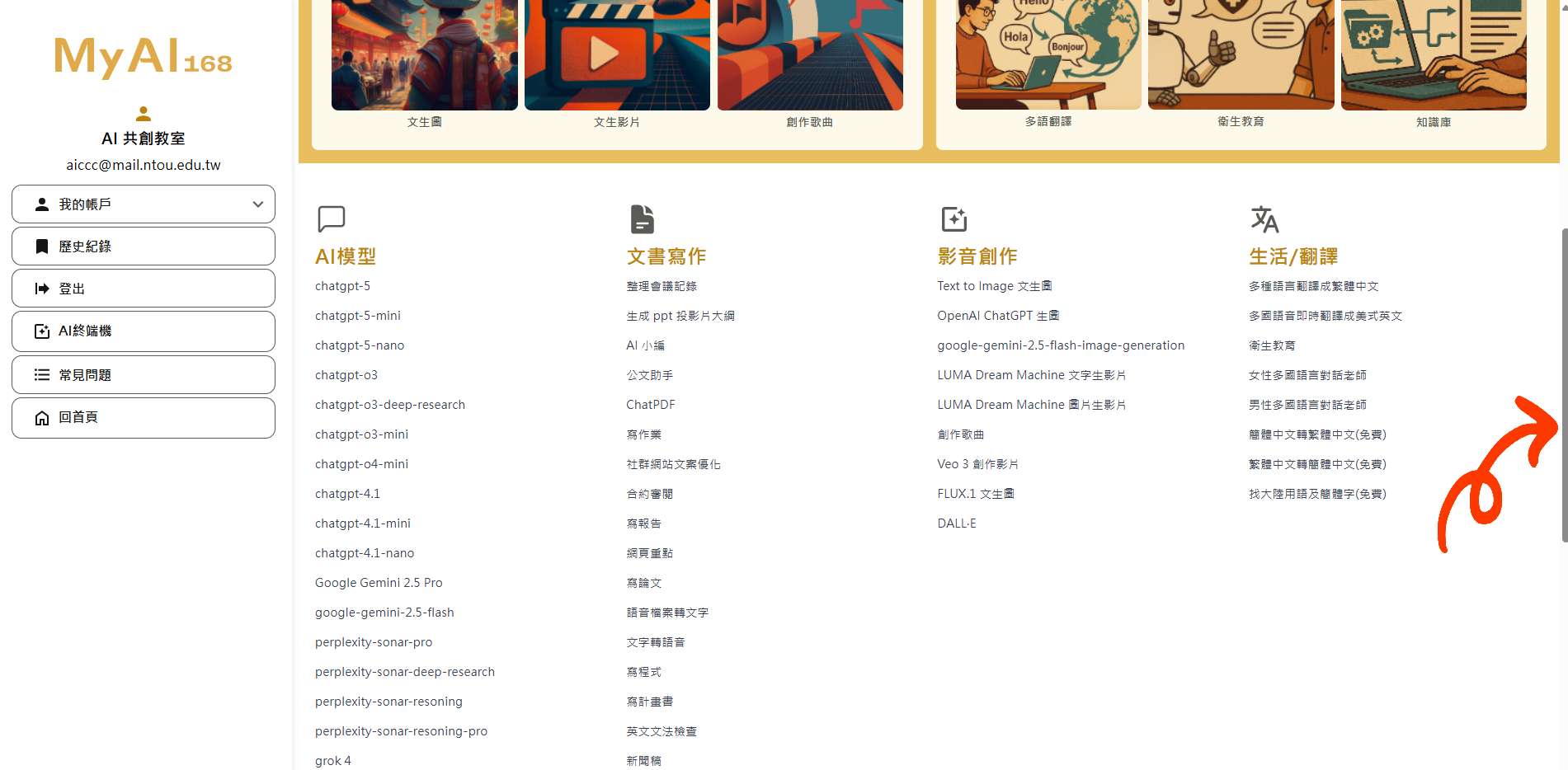 使用 AI 線上工具-3 使用 AI 線上工具-3