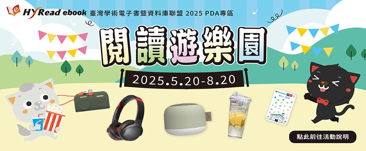 Link to 2025hyrad