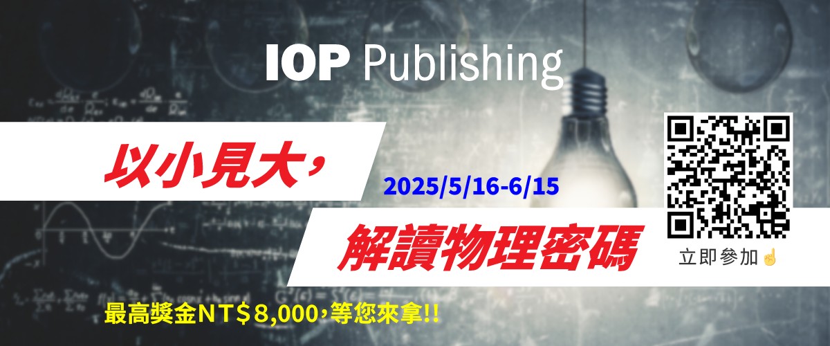 Link to 2025IOP-2