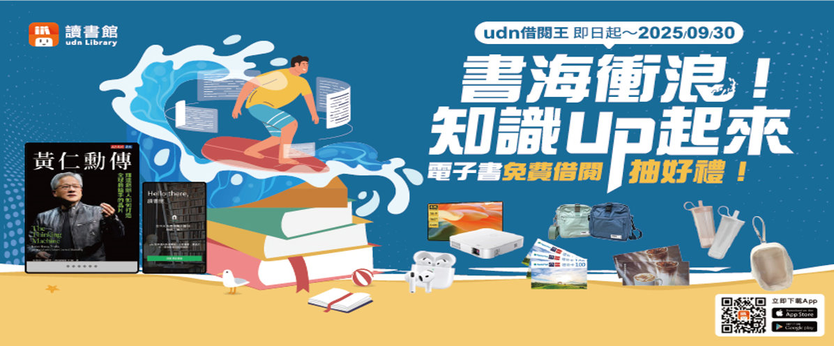 Link to 2025udn