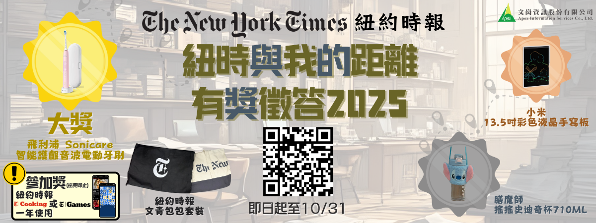 連結到紐時與我的距離