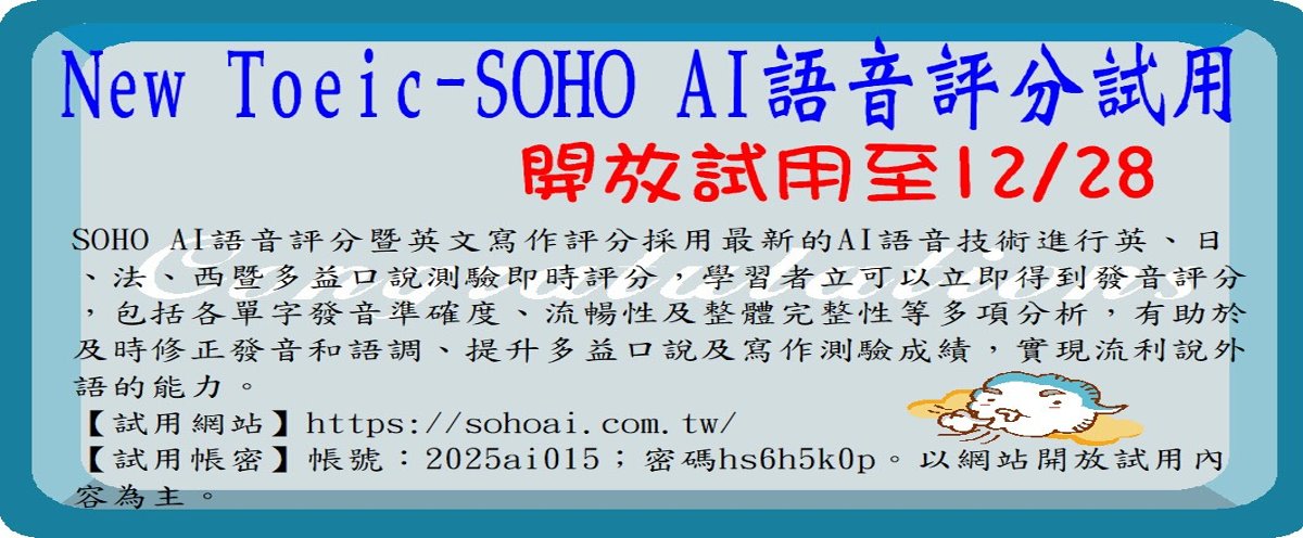 連結到2025soho ai試用