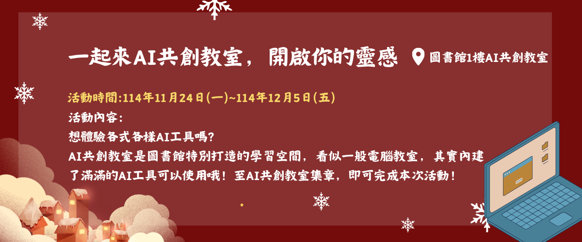 連結到2025圖書館週