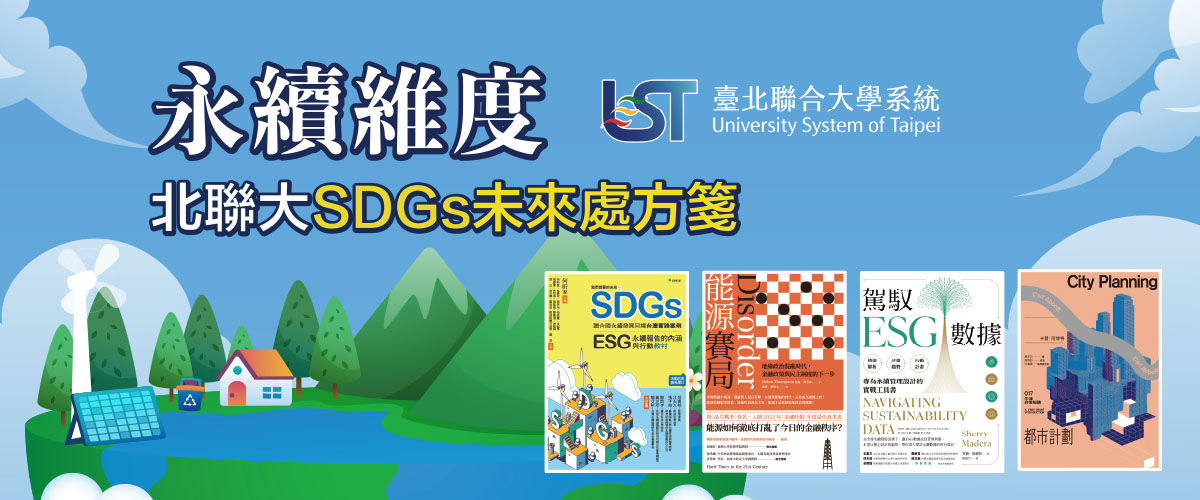 2026北聯大線上書展