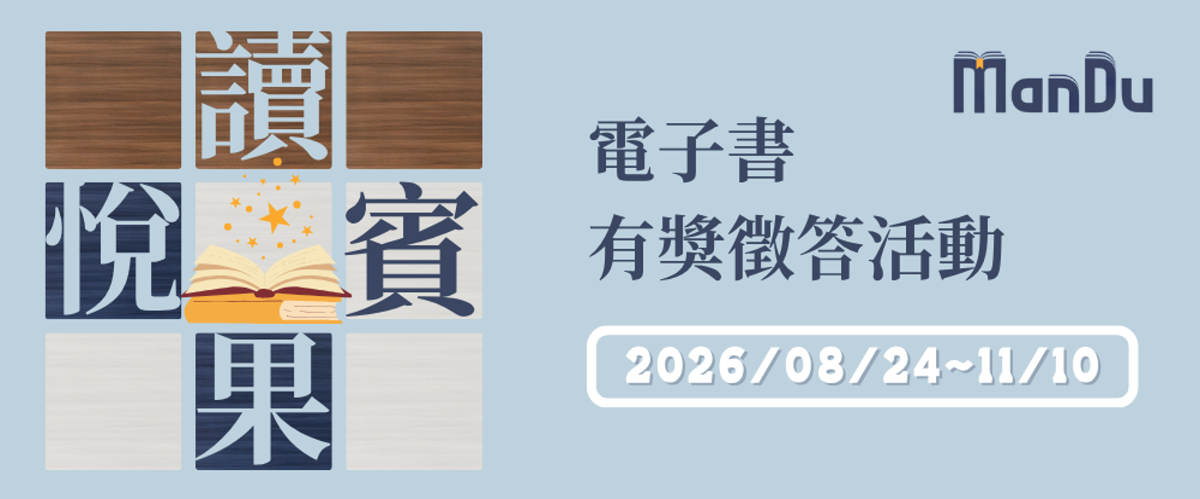 2026漫讀