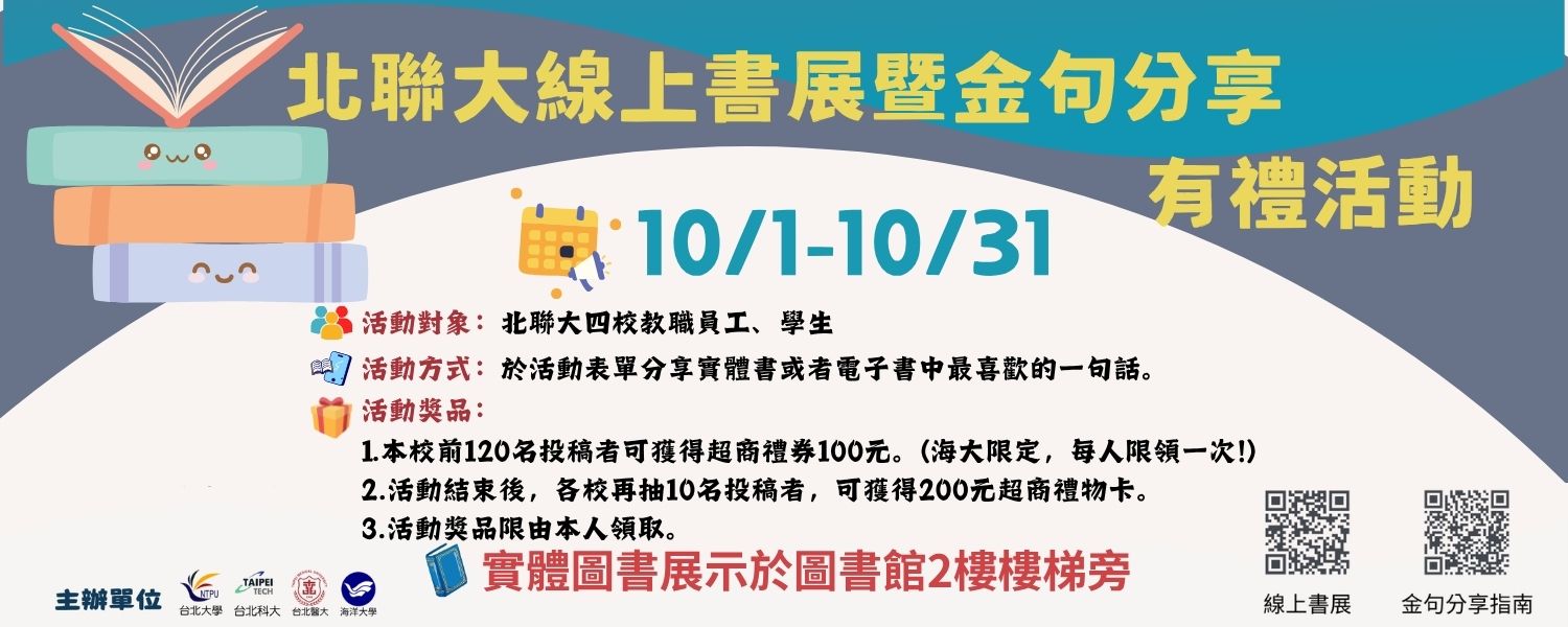 2026北聯大金句